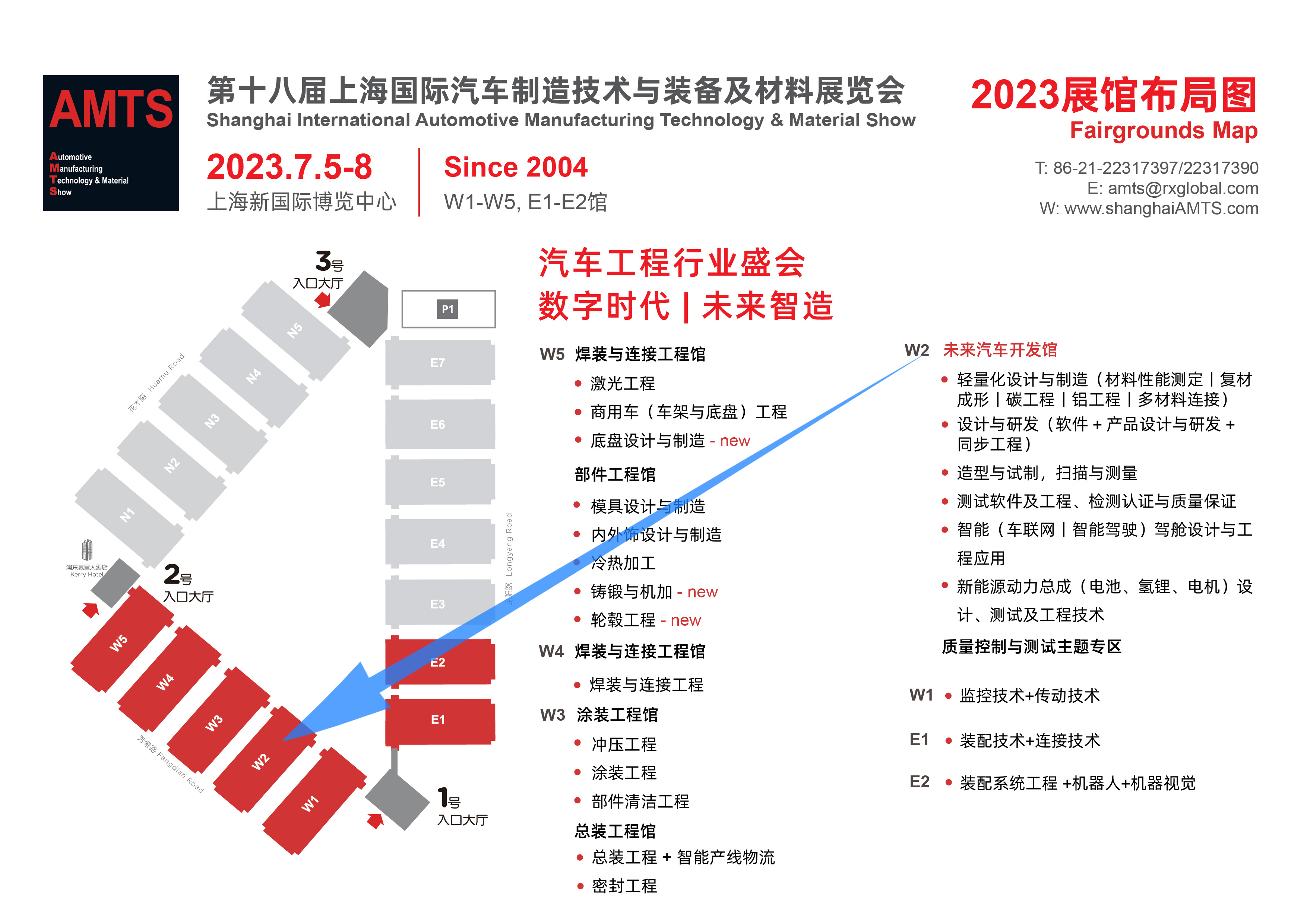 展會(huì)盛況|青島領(lǐng)科匯創(chuàng)亮相上海國(guó)際汽車制造技術(shù)與裝備及材料展覽會(huì) AMTS_2023_fairgrounds_map_cn-new-01