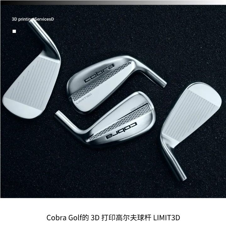 Cobra Golf 利用3D打印技術制造高爾夫球桿 image