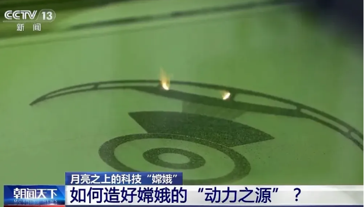 嫦娥六號(hào)帶回月背樣品，靠100多臺(tái)3D打印航空發(fā)動(dòng)機(jī)接力完成 image