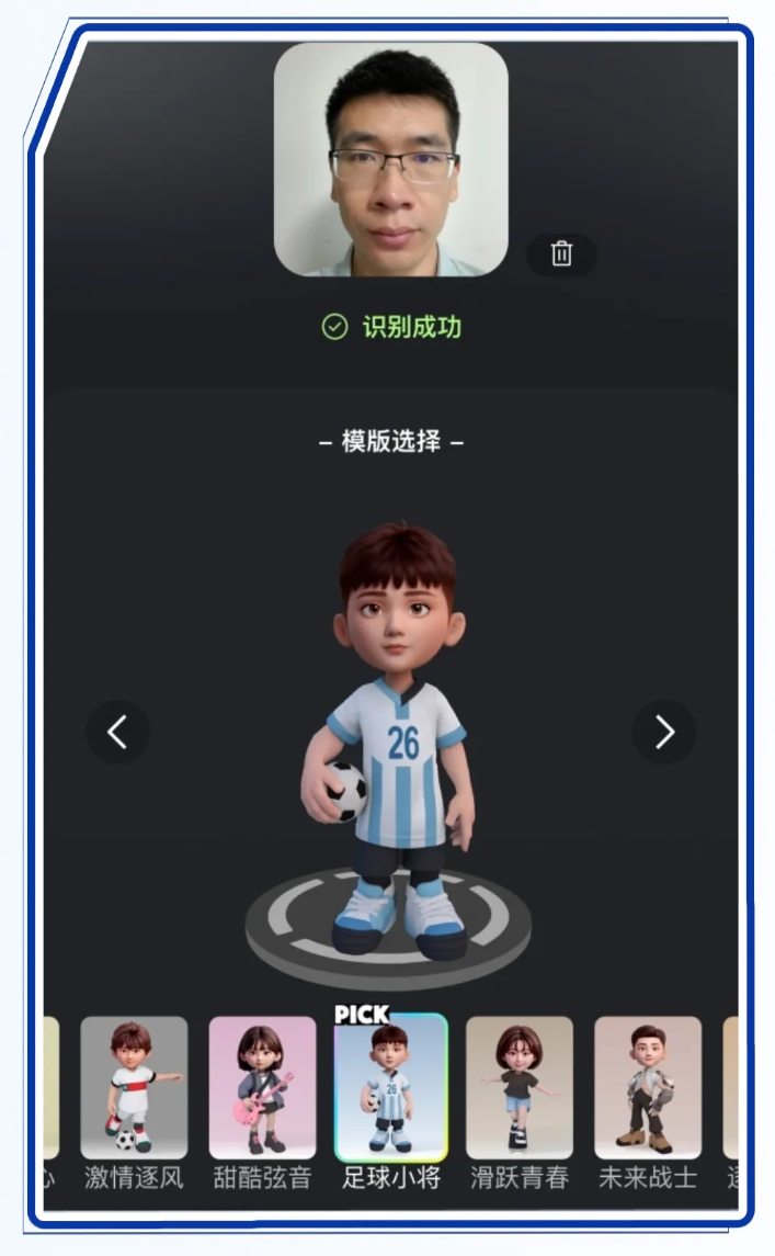 騰訊 AI大模型進(jìn)入3D領(lǐng)域，一張照片就能生成3D打印級(jí)的人偶 image